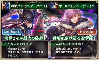 「オルタンシア・サーガ –蒼の騎士団-」第3回「古のアミュレット」が6月19日より開始！Fate/stay night UBWコラボも决定の画像9