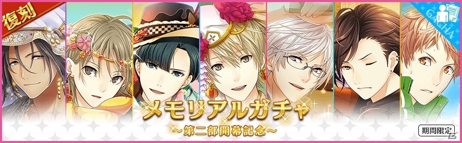 「夢色キャスト」×「おそ松さん」コラボが6月22日より開催！雨宮仁（CV：小野友樹）誕生日ニコ生も配信予定の画像5