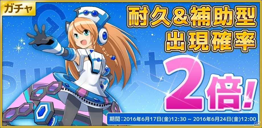 「コズミックブレイク ソラの戦団」×「鬼斬」コラボ第弐弾！酔いどれ茨木童子を仲間にしようの画像4