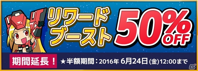 「コズミックブレイク ソラの戦団」×「鬼斬」コラボ第弐弾！酔いどれ茨木童子を仲間にしようの画像5