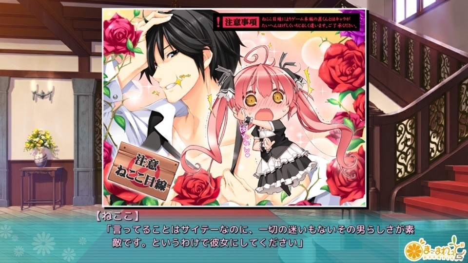 私ではご不満ですか、旦那様？iOS版「恋色マリアージュ」が配信開始の画像5