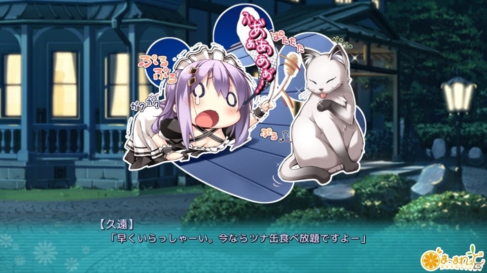 私ではご不満ですか、旦那様？iOS版「恋色マリアージュ」が配信開始の画像6