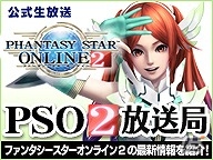 「FF14」コラボの詳細が明らかに！闘神オーディン戦の実機プレイも行われる「PSO2放送局 #43」は6月19日20時より放送開始の画像1