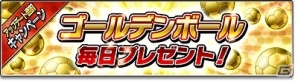 iOS/Android「サカつくシュート！」登録数5,000人突破で★5「岡崎 慎司」選手がもらえるアップデート事前登録キャンペーンが開催の画像5