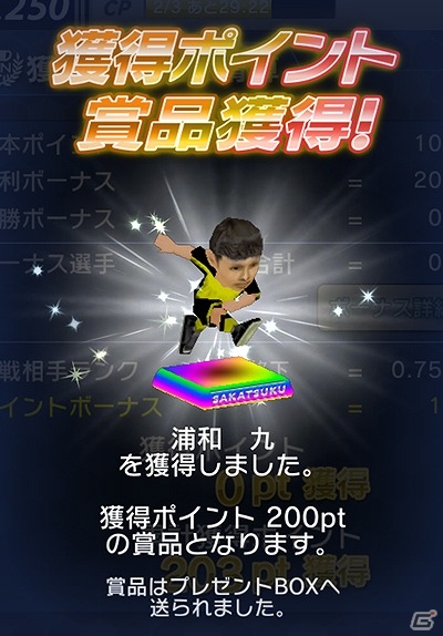 iOS/Android「サカつくシュート！」登録数5,000人突破で★5「岡崎 慎司」選手がもらえるアップデート事前登録キャンペーンが開催の画像4