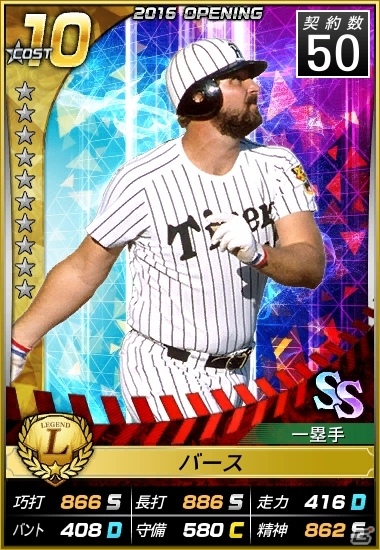 PC版「野球つく！！」バース選手やクロマティ選手が獲得できるイベント「激闘JAPAN」が開催の画像1