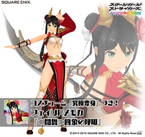 「スクールガールストライカーズ」フェイ・リー（CV：小岩井ことり）が加入決定！「グリムノーツフェス」企画も実施の画像2
