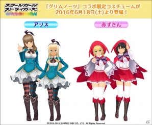 「スクールガールストライカーズ」フェイ・リー（CV：小岩井ことり）が加入決定！「グリムノーツフェス」企画も実施の画像5