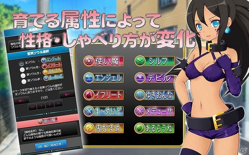 iOS/Android「属魂少女～ソウルガール～」が“にじよめ”にて配信開始！の画像3