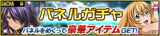 GREE/Mobage/dゲーム「一騎当千バーストファイト」レイドイベント「黒の誘惑☆ゴシックフェスティバル」が開催！の画像6