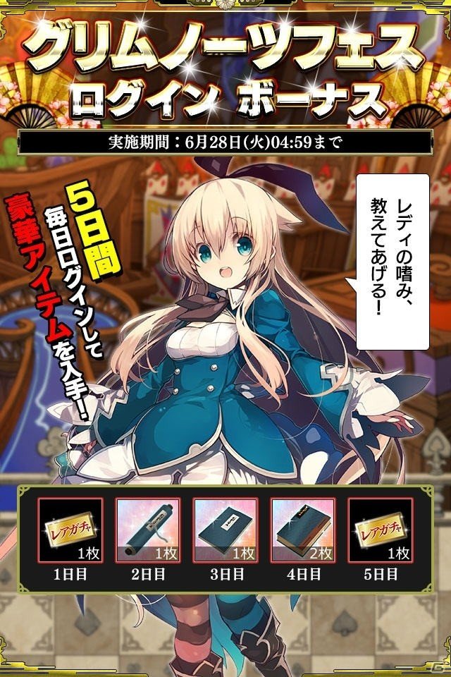 iOS/Android「戦国やらいでか-乱舞伝-」初心者乱舞戦応援キャンペーンが開催！黒田長政も登場の画像8