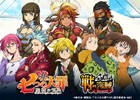 iOS/Android「戦の海賊」TVアニメ「七つの大罪」コラボが実施決定！本日より事前登録がスタート