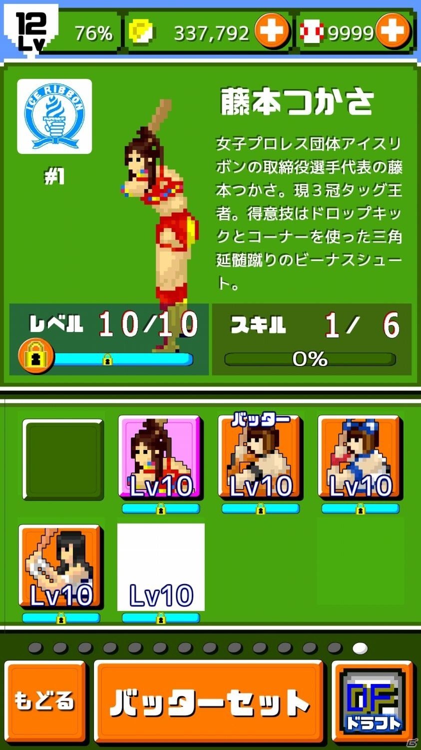 iOS/Android「燃えろ!!プロ野球 ホームラン競争 SP」女子プロレス団体「アイスリボン」とコラボ決定の画像1