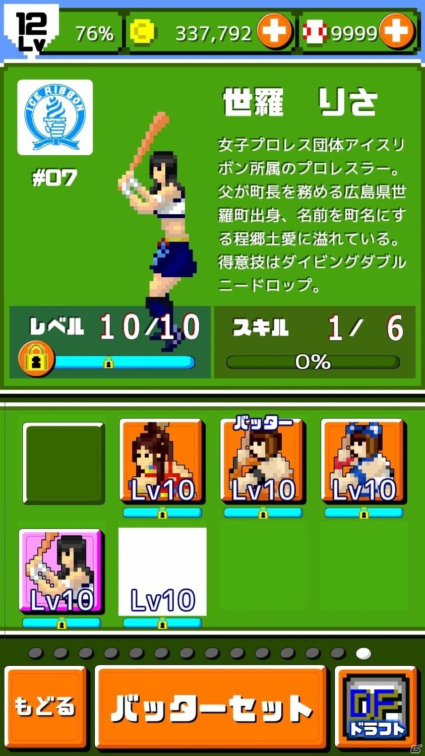 iOS/Android「燃えろ!!プロ野球 ホームラン競争 SP」女子プロレス団体「アイスリボン」とコラボ決定の画像2