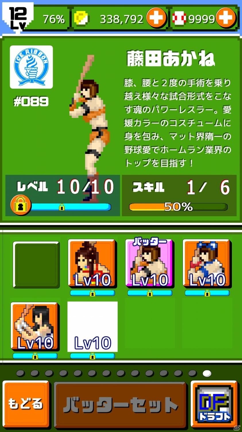 iOS/Android「燃えろ!!プロ野球 ホームラン競争 SP」女子プロレス団体「アイスリボン」とコラボ決定の画像3