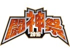 闘神祭2016にシリーズ最新作「鉄拳 7 FATED RETRIBUTION」が参戦決定