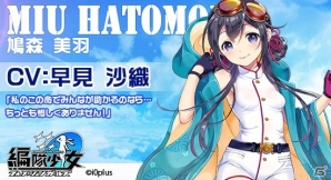 PC「編隊少女‐フォーメーションガールズ‐」上坂すみれさん、早見沙織さんなど出演声優第2弾がイラストとともに解禁の画像10