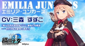 PC「編隊少女‐フォーメーションガールズ‐」上坂すみれさん、早見沙織さんなど出演声優第2弾がイラストとともに解禁の画像12