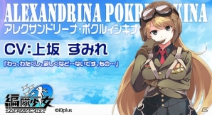 PC「編隊少女‐フォーメーションガールズ‐」上坂すみれさん、早見沙織さんなど出演声優第2弾がイラストとともに解禁の画像2