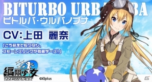 PC「編隊少女‐フォーメーションガールズ‐」上坂すみれさん、早見沙織さんなど出演声優第2弾がイラストとともに解禁の画像4