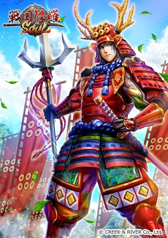iOS/Android「戦国修羅SOUL」真田・伊達の後継者である真田大助と伊達忠宗が登場！の画像11