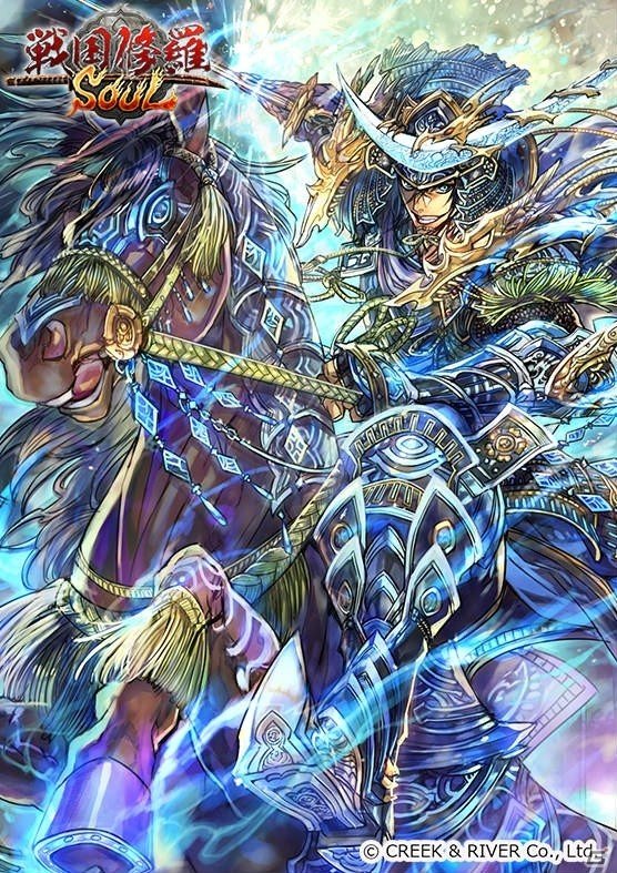 iOS/Android「戦国修羅SOUL」真田・伊達の後継者である真田大助と伊達忠宗が登場！の画像4