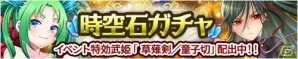 iOS/Android「東京ダンジョンRPG ひめローグっ！」マラソンイベント「雨と女神と迷宮石」が開催！の画像4