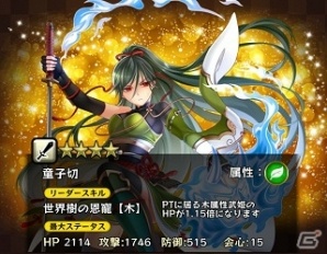 iOS/Android「東京ダンジョンRPG ひめローグっ！」マラソンイベント「雨と女神と迷宮石」が開催！の画像6