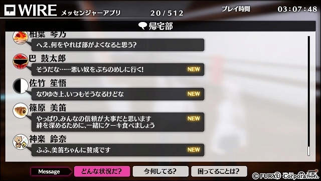 未来を見て困難を打開する―PS Vita「Caligula -カリギュラ-」プレイして分かった唯一無二の世界観、バトルシステムを紹介の画像15