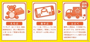 新感覚クレーンゲーム「クラウドキャッチャー」がauスマートパスでサービス開始の画像2