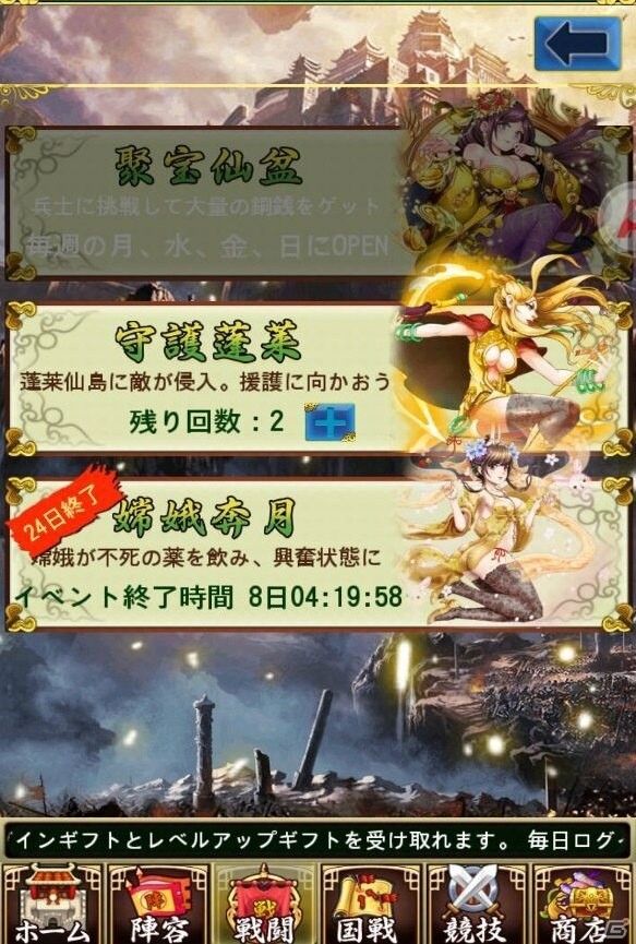 封神演義のキャラクターが美少女に！iOS/Android「千姫変」が配信開始の画像2
