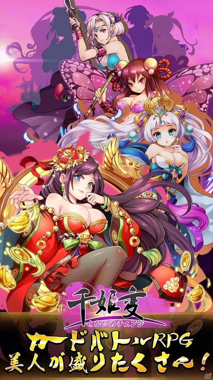 封神演義のキャラクターが美少女に！iOS/Android「千姫変」が配信開始の画像3