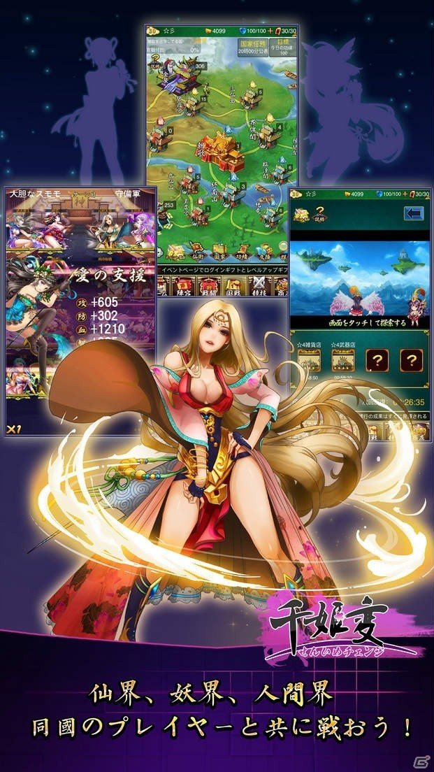 封神演義のキャラクターが美少女に！iOS/Android「千姫変」が配信開始の画像5