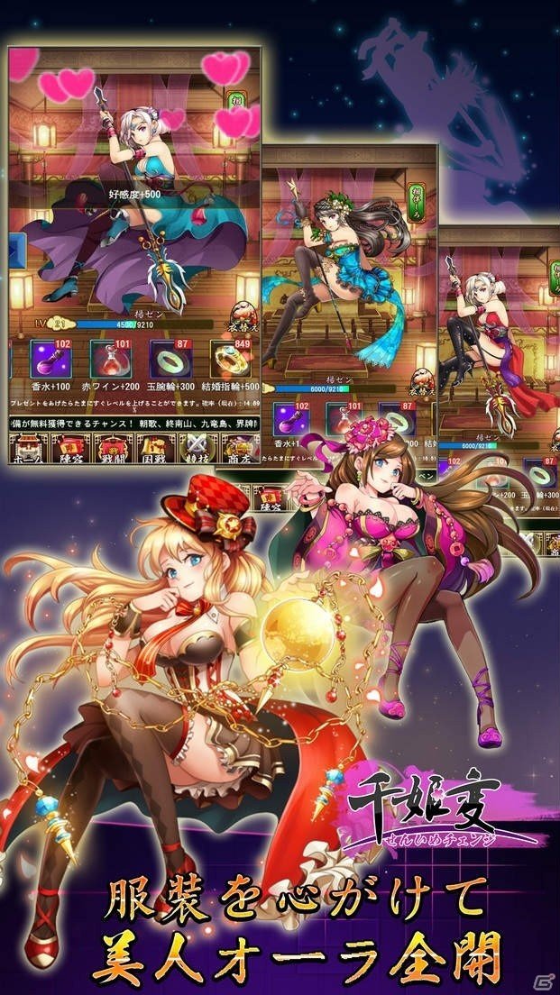 封神演義のキャラクターが美少女に！iOS/Android「千姫変」が配信開始の画像6
