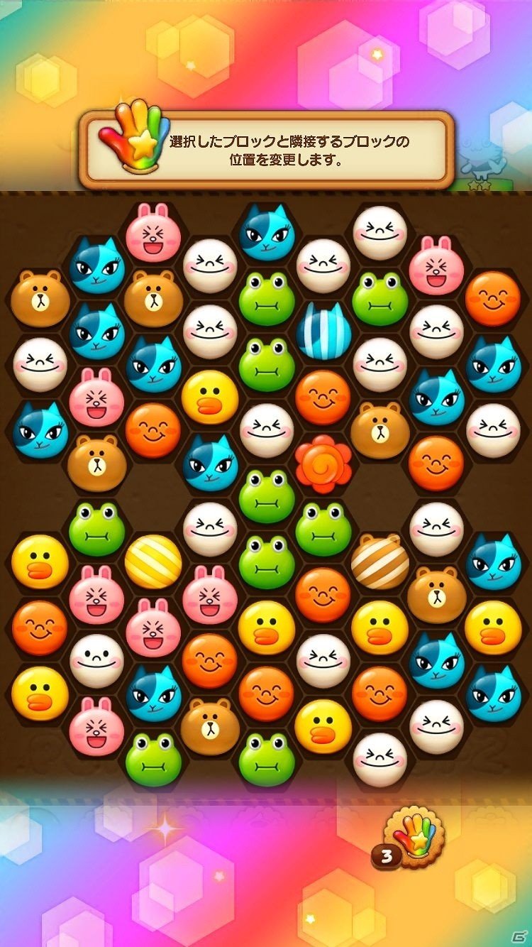 iOS/Android向け6角形パズルゲーム「LINE POP2」を紹介！今週のおすすめスマホゲームアプリレビューの画像12