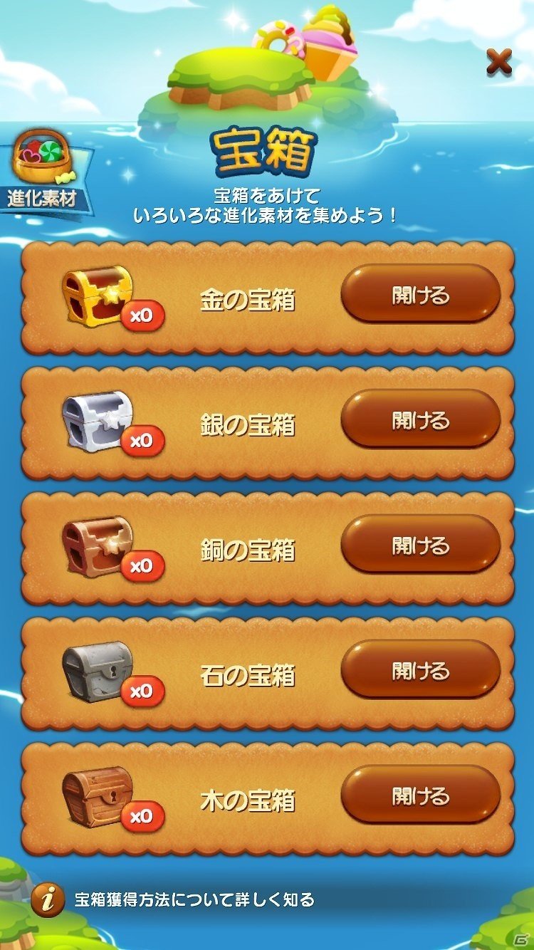 iOS/Android向け6角形パズルゲーム「LINE POP2」を紹介！今週のおすすめスマホゲームアプリレビューの画像14
