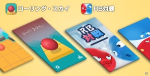 キングソフトがカジュアルゲームに本格参入―高難易度ゲーム「ローリング・スカイ」＆対戦型ゲーム「RB対戦」を配信の画像1