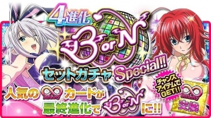 Mobage/GREE/dゲーム「ハイスクールD×D」ギルドレイドイベント「むっちりユニフォームでスポーツです!!」が開催の画像10