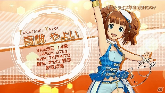 PS4「アイドルマスター プラチナスターズ」キャラPV第3弾は家族思いの元気な女の子 やよいを紹介！新曲「ザ・ライブ革命でSHOW！」もチェックの画像1