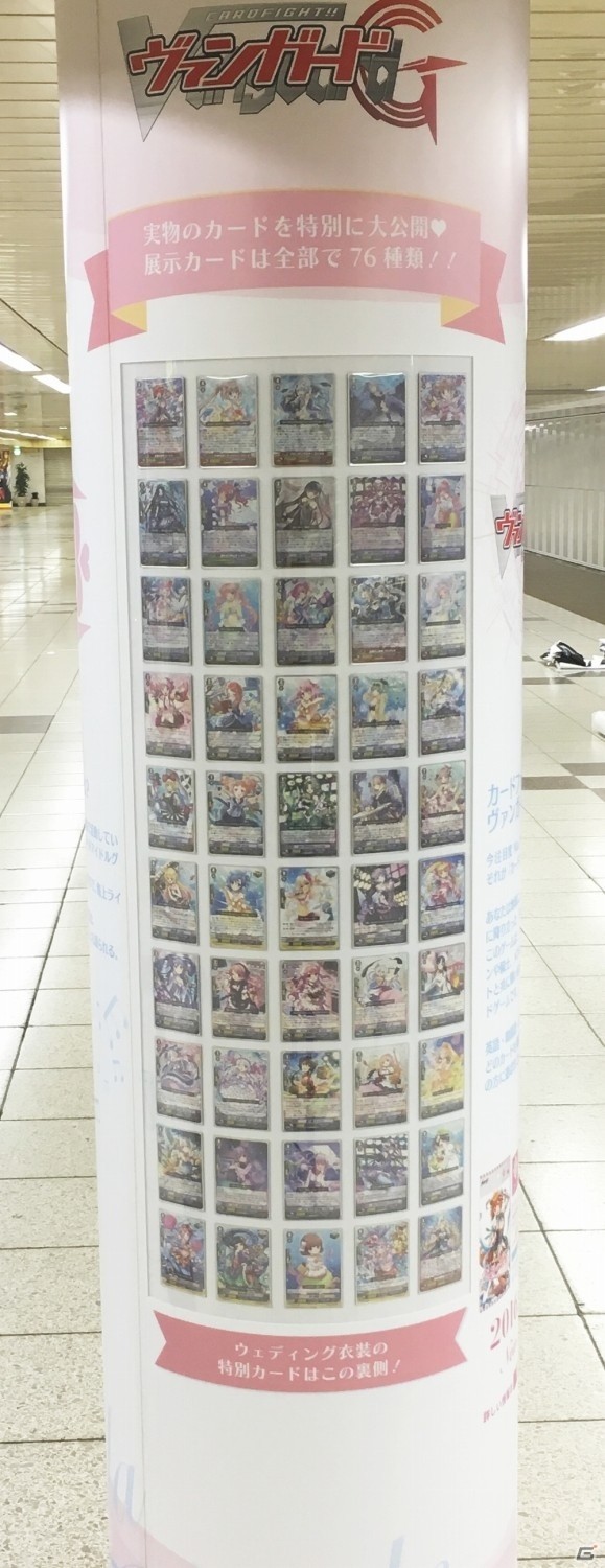 ヴァンガードGクランブースター第3弾「祝福の歌姫」新宿に歌姫たちの柱巻き広告が登場の画像3