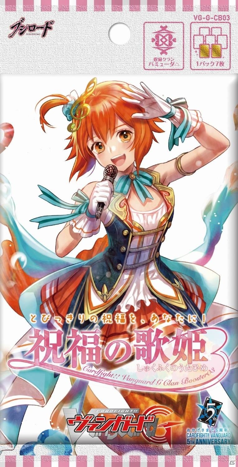 ヴァンガードGクランブースター第3弾「祝福の歌姫」新宿に歌姫たちの柱巻き広告が登場の画像6