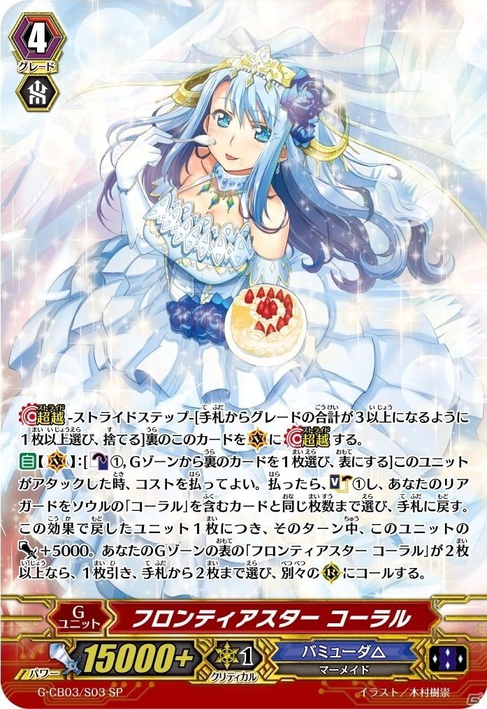 ヴァンガードGクランブースター第3弾「祝福の歌姫」新宿に歌姫たちの柱巻き広告が登場の画像9