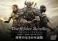 PC「エルダー・スクロールズ・オンライン 日本語版」発売前カウントダウン特番生放送が6月22日に配信！ゲーム実況主・どんぼこ氏による先行プレイも実施の画像1