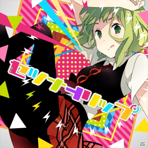 AC「グルーヴコースター3 リンクフィーバー」Megpoid（GUMI）の7周年記念企画「GUMI生誕祭！」が6月22日より開催の画像3