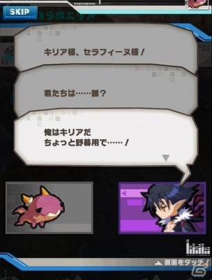 iOS/Android「ロード・トゥ・ドラゴン」アップデート「Ver.6.6.0」が実施！「魔界戦記ディスガイア5」とのコラボイベントもスタートの画像2