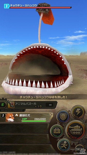 iOS/Android「メタルサーガ ～荒野の方舟～」賞金首コンテスト受賞作品「チョウチン・ジハンコウ」が実装！の画像3