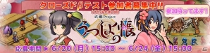 iOS/Android「うつしよの帳」クローズドβテストが応募開始！式姫4コマ漫画アプリも無料配信の画像1