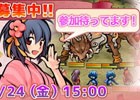 iOS/Android「うつしよの帳」クローズドβテストが応募開始！式姫4コマ漫画アプリも無料配信