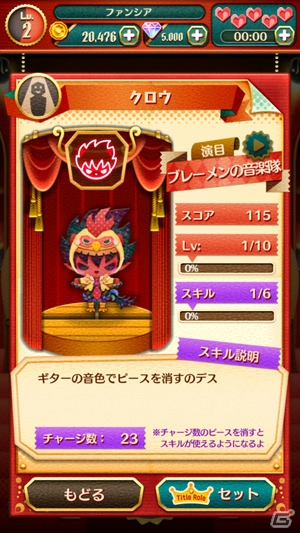 「サンリオキャラクターズ ファンタジーシアター」シアンが登場する「SHOW BY ROCK!!」とのコラボが6月27日より開催！の画像4