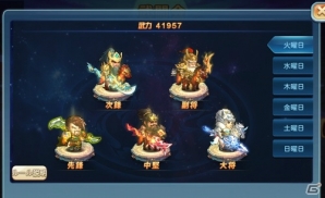 iOS/Android「みにおん三国志」新軍団バトル「天下逐鹿」や闘技場新バトル「武闘会」が登場！の画像4